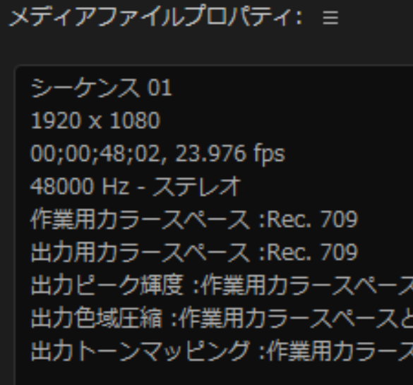 メディアファイルプロパティダイアログ(解像度・フレームレート確認)