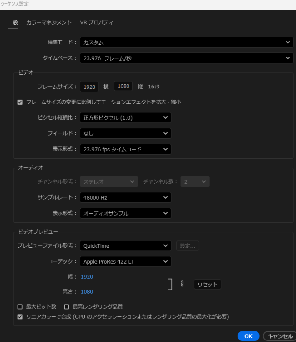 シーケンス設定ダイアログ(フレームサイズ・タイムベースを確認)