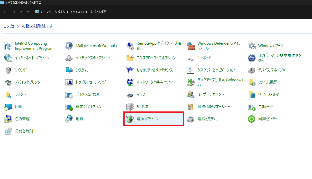 コントロールパネルのホーム画面
